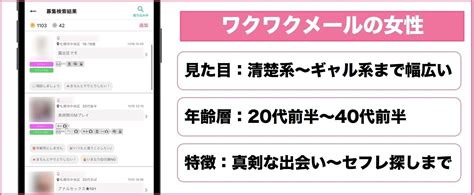 ワクワクメール 会員数|ワクワクメールとは？ワクワクメールのメリットデメリットも詳。